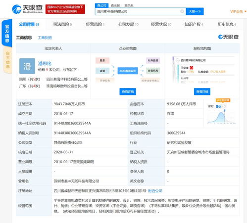 海爾進軍無線充電領域，投資易沖科技強化計算機軟硬件研發與銷售