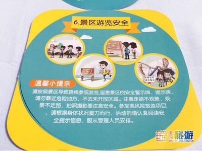 幸福由你 樂游北京 —— 旅游節(jié)北京咨詢活動(dòng)與景區(qū)管理服務(wù)升級